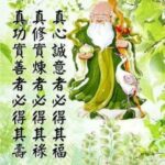 Pepatah Fu Lu Sou * Yang tulus iklas pasti mendapat Hoki. * Yang benar-benar xiu lian pasti ditingkatkan kedudukannya. * Yang tulus dan ikhlas pasti dibanyakkan Hoki nya. * Yang betul-betul Zuo Gong De (beramal) dalam perbuatan baik pasti di panjangkan umurnya. Pepatah Fu Lu Sou