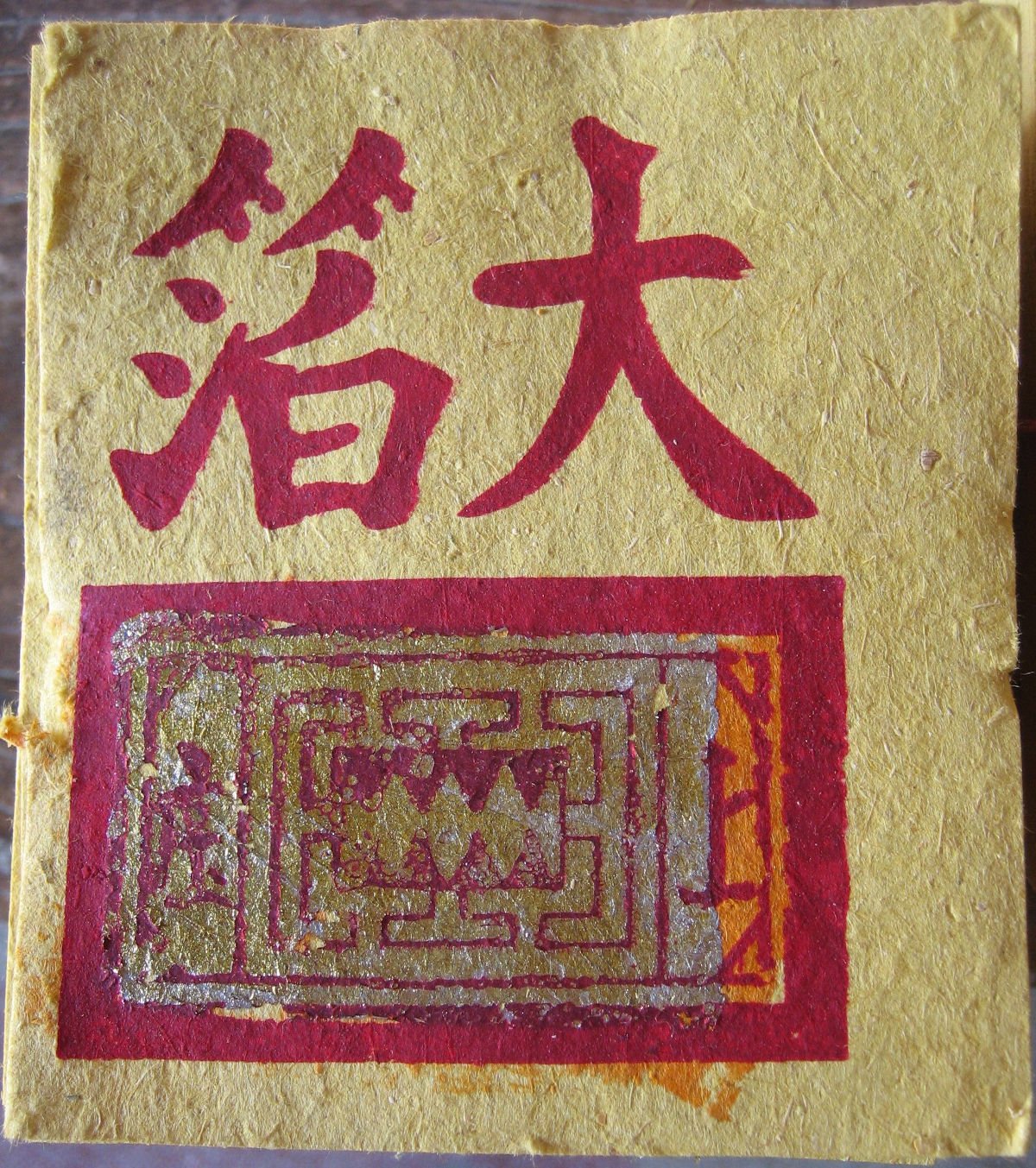 Kertas Emas Jiujin (九金)
