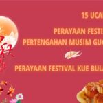 Tradisi Festival Perahu Naga Dalam bahasa Tionghoa, Festival Perahu Naga disebut sebagai Duanwu Jie (Hanzi: 端午节, Pinyin: Duānwǔ jié). 15 Inspirasi Ucapan Perayaan Festival Pertengahan Musim Gugur aka Perayaan Festival Kue Bulan