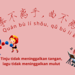 Beda(,)逗号 dòu hào dan (、)顿号 dùn hào dalam Bahasa Tionghoa Dalam bahasa Tionghoa, tanda baca memainkan peran penting untuk memperjelas makna kalimat dan memudahkan pemahaman pembaca. Arti Pepatah Tiongkok Kuno 拳不离手, 曲不离口 (Tinju Tidak Meninggalkan Tangan, Lagu Tidak Meninggalkan Mulut)