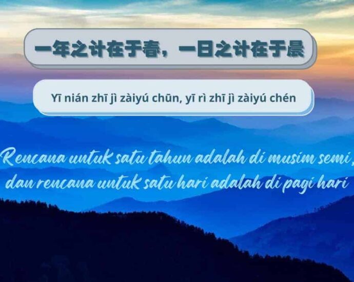 Arti Pepatah Tiongkok 一年之计在于春, 一日之计在于晨 (Rencana untuk satu tahun adalah di musim semi, dan rencana untuk satu hari adalah di pagi hari)