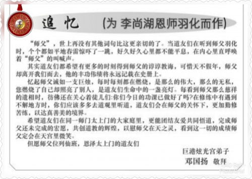 Mengenang Shi Fu