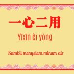 Bunga Dalam Pernikahan Adat Tionghoa Bunga dalam pernikahan adat Tionghoa sebagian besar digunakan sebagai hiasan. Arti Pepatah Tiongkok 一心二用