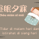 Puisi Terkenal Wang Zhihuan - Memanjat Menara Bangau (登鹳雀楼 deng guan que lou) Wang Zhihuan (Hanzi: 王之涣, Pinyin: Wáng Zhīhuàn) hidup antara 688–742, adalah seorang penyair dari era Kaiyuan pada masa Kaisar Xuanzong dari Tang. Tidur Di Malam Hari dan Istirahata Di Siang Hari