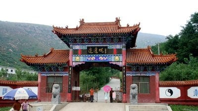 Xiao Yao Guan 逍遥观