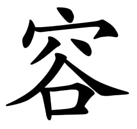 Asal Usul Marga Rong (容)