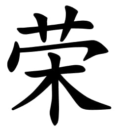 Asal Usul Marga Rong (荣)