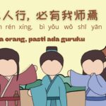 Seribu Karakter Klasik : 遐迩一体,率宾归王 (xia er yi ti, shuai bin gui wang) Seribu Karakter Klasik : 遐迩一体,率宾归王 (xia er yi ti, shuai bin gui wang) Arti Pepatah Tiongkok 三人行, 必有我师焉 (Tiga orang, pasti ada guruku)