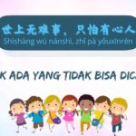 Seribu Karakter Klasik : Terang Sinar Bulan Terlihat Di Berbagai Belahan Dunia (晦魄环照) Dikutip dari Seribu Karakter Klasik (Hanzi: 千字文, Pinyin: Qiānzì Wén) Arti Pepatah Tiongkok 世上无难事, 只怕有心人 (Tidak ada yang tidak bisa dicapai)