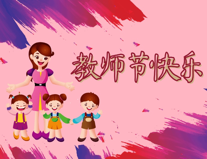 Selamat Hari Guru (教师节快乐 ) 25 November 2021 Selamat Hari Guru 25 November 2021 Selamat Hari Guru (教师节快乐 ) 25 November 2021