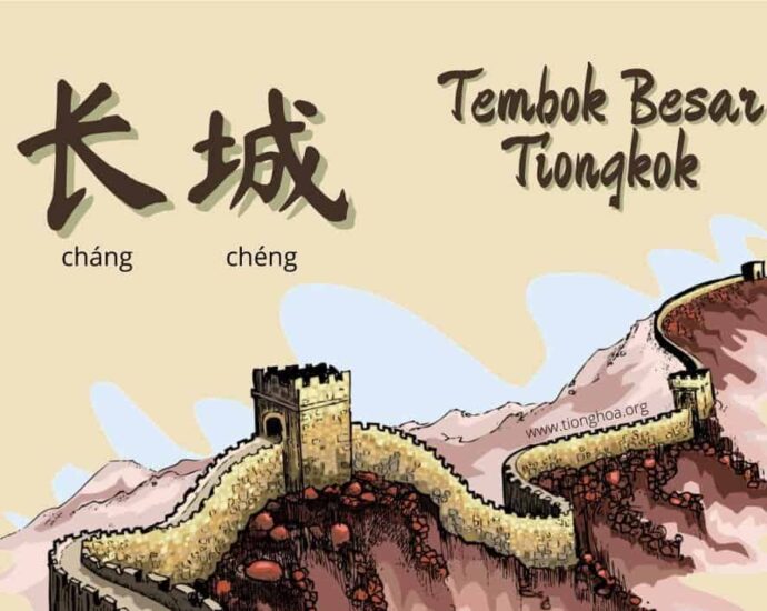 Tembok Besar Tiongkok (长城 ) Tembok Besar Tiongkok (Hanzi: 长城, Pinyin: Chángchéng) adalah salah satu prestasi pembangunan terbesar di dunia, merupakan bangunan terpanjang yang pernah diciptakan manusia yang berlokasi di Tiongkok. Tembok Besar Tiongkok