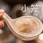 Kandungan Nutrisi Anggur Beras Anggur beras mengandung lebih dari sepuluh jenis asam amino. Sensasi Unik Xiao Long Bao (小笼包) Dimsum Asal Tiongkok