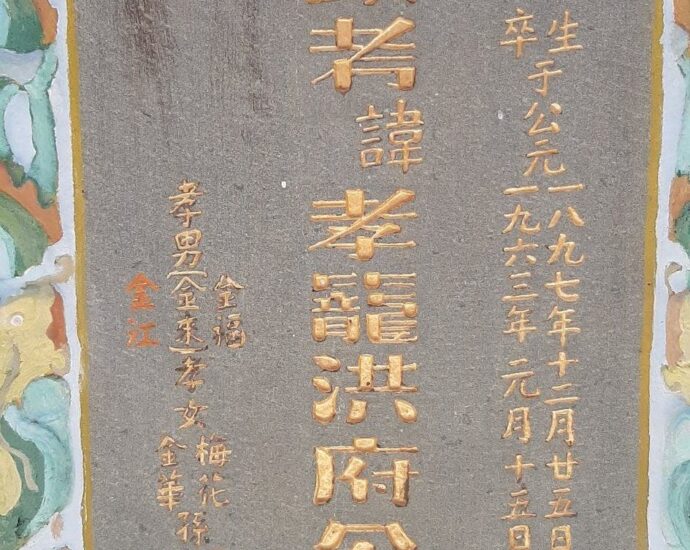 Mengunjungi Makam Ang Hauw Lang Mengunjungi Makam Ang Hauw Lang bersama Kak Melly (cicit Ang Hauw Lang, depan makam) di Kupang. Mengunjungi Makam Ang Hauw Lang