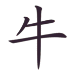 Bunga Dalam Pernikahan Adat Tionghoa Bunga dalam pernikahan adat Tionghoa sebagian besar digunakan sebagai hiasan. Aksara Tionghoa Niu (牛) - Sapi