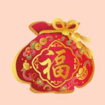 Apa Saja Hal Tabu Pada Perayaan Tahun Baru Imlek ? Tahun Baru Imlek merupakan festival tradisional paling penting bagi masyarakat Tionghoa. Uang Keberuntungan Tahun Baru Imlek - Yasui Qian (压岁钱)