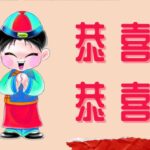 Dirgahayu Republik Indonesia 78 Dirgahayu Republik Indonesia 78 Teks Lagu Perayaan Tahun Baru Imlek - Gong Xi Gong Xi (恭喜恭喜) Lengkap Dengan Hanzi, Pinyin, dan Artinya