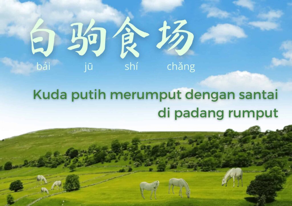 Seribu Karakter Klasik : Kuda Putih Merumput Dengan Santai Di Padang Rumput (白驹食场) Kuda putih merumput dengan santai di padang rumput Kuda Putih Merumput Dengan Santai Di Padang Rumput (白驹食场)