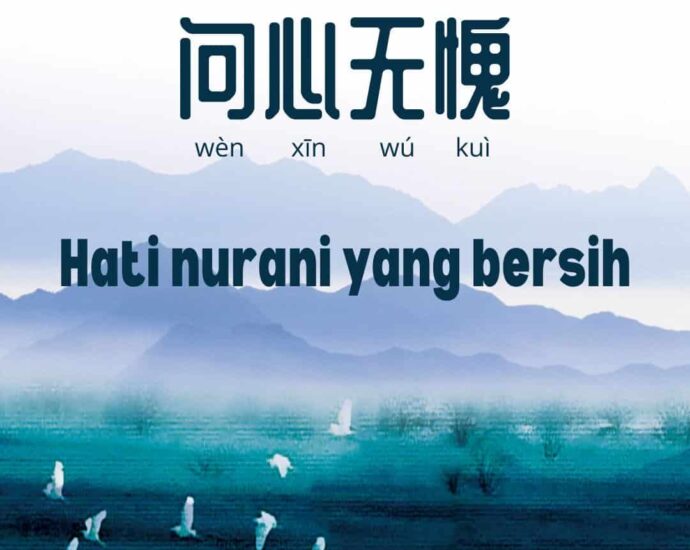 Idiom Tiongkok - Hati Nurani Yang Bersih (问心无愧)