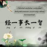 Perayaan Tahun Baru Imlek Dalam jutaan orang Tionghoa yang ada di dunia ini, ternyata yang mengetahui sejarah dan asal usul Tahun Baru Imlek memang tidak banyak. Biasanya mereka hanya merayakannya dari tahun ke tahun bila kalender penanggalan Imlek telah menunjukan tanggal satu bulan satu. Jenis dan cara merayakannya pun bisa berbeda dari satu suku dengan yang lain. Idiom Tiongkok - Setelah Lalui Satu Hal, Kebijaksanaan Seseorang Akan Bertambah (经一事长一智)