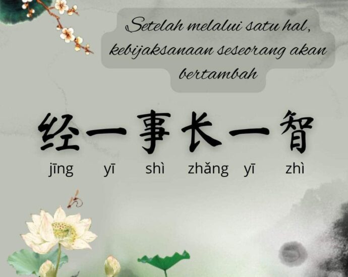 Idiom Tiongkok - Setelah Lalui Satu Hal, Kebijaksanaan Seseorang Akan Bertambah (经一事长一智 Jing Yi Shi Zhang Yi Zhi) Setelah melalui satu hal, kebijaksanaan seseorang akan bertambah Idiom Tiongkok - Setelah Lalui Satu Hal, Kebijaksanaan Seseorang Akan Bertambah (经一事长一智)
