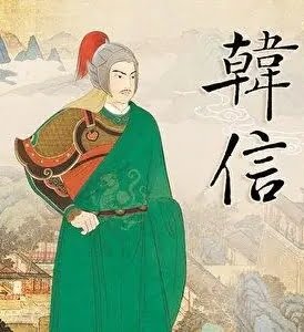 Akhir Tragis Han Xin (韩信), Jenderal Militer di Masa Perang Chu dan Han Ia hampir tidak bisa memenuhi kebutuhan hidupnya. Akhir Tragis Han Xin (韩信), Jenderal Militer di Masa Perang Chu dan Han