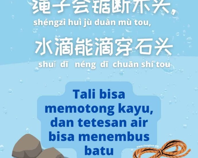 Idiom Tiongkok : Tali Bisa Memotong Kayu, Tetesan Air Bisa Menembus Batu (绳子会锯断木头,水滴能滴穿石头) Tali bisa memotong kayu, tetesan air bisa menembus batu Tali Bisa Memotong Kayu, Tetesan Air Bisa Menembus Batu