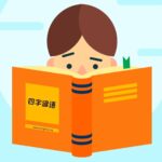 Kejelekan Keluarga Jangan Dipublikasikan Ada pepatah Tiongkok: "Kejelekan keluarga jangan dipublikasikan" Penguasaan Pengetahuan Butuh Waktu, Ketekunan, dan Kerja Keras