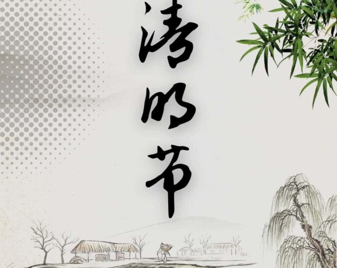Kumpulan Ucapan Festival Qingming Terkini untuk Orang Terdekat Kamu 1. Festival Qingming segera datang, saya berdoa agar kita semua selalu penuh dengan kebahagiaan, kekayaan akan terus mengalir, dan sukses selalu. Kumpulan Ucapan Festival Qingming Terkini untuk Orang Terdekat Kamu