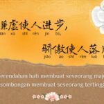 Idiom Tiongkok : Pernikahan Yang Baik (金玉良缘 Jin Yu Liang Yuan) Berasal dari Bab kelima Impian Di Bilik Merah atau Dream of Red Mansions (Hanzi: 红楼梦, Pinyin:Hónglóumèng) karya Cao Xueqin (Hanzi: 曹雪芹, Pinyin: Cáoxuěqín) pada masa Dinasti Qing. Idiom Tiongkok - Kerendahan Hati Membuat Seseorang Maju, Kesombongan Membuat Seseorang Tertinggal