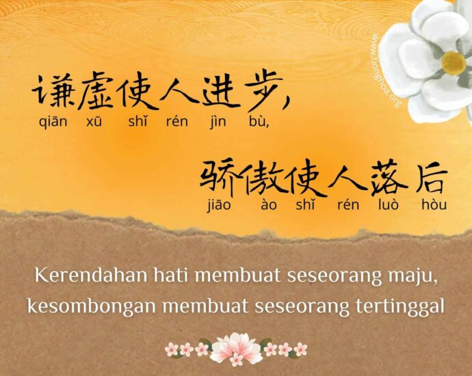 Idiom Tiongkok - Kerendahan Hati Membuat Seseorang Maju, Kesombongan Membuat Seseorang Tertinggal Kerendahan hati membuat seseorang maju, kesombongan membuat seseorang tertinggal Idiom Tiongkok - Kerendahan Hati Membuat Seseorang Maju, Kesombongan Membuat Seseorang Tertinggal