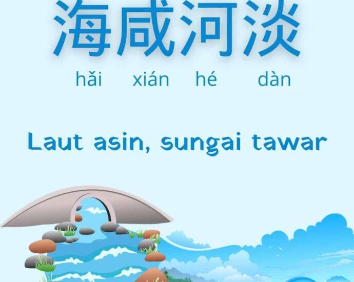 Laut Asin Sungai Tawar (海咸河淡)