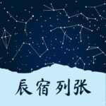 Puisi Tentang Bunga Begonia Bunga Begonia dalam bahasa Tionghoa disebut Haitang (Hanzi: 海棠, Pinyin: Hǎitáng). Bintang Di Langit Membentuk Rasi Bintang