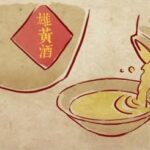 Idiom Tiongkok - Kegembiraan Yang Amat Sangat Berakhir Dengan Kesedihan (乐极生悲 Le Ji Sheng Bei) Idiom ini memiliki arti harfiah ketika kebahagiaan mencapai titik ekstrim, maka akan berubah menjadi kesedihan. Anggur Realgar - Xionghuangjiu (雄黄酒)