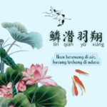 Sejarah Anggur Beras (米酒) Pembuatan anggur buatan dimulai sekitar enam ribu tahun yang lalu. Ikan Berenang Di Air, Burung Terbang Di Udara