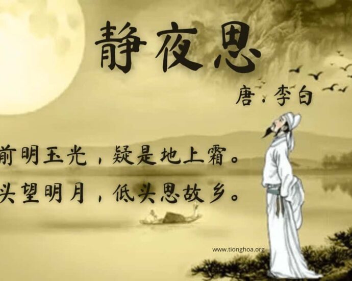 Puisi Dinasti Tang Karya Li Bai - Kangen Di Malam Sunyi (静夜思 jing ye si) Puisi karya Li Bai ini dibuat di tahun 727 Masehi di kota An Hui, Tiongkok. Puisi Li Bai - Kangen Di Malam Sunyi (静夜思)