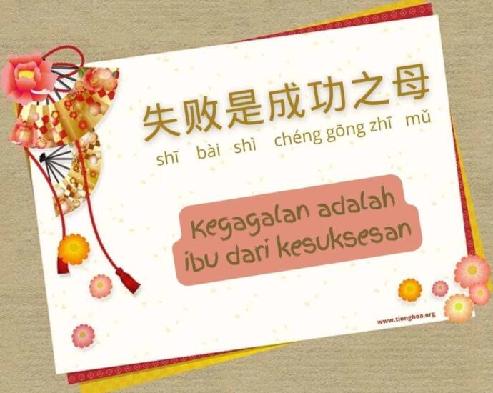 Kegagalan Adalah Ibu Dari Kesuksesan Kegagalan adalah ibu dari kesuksesan Kegagalan Adalah Ibu Dari Kesuksesan