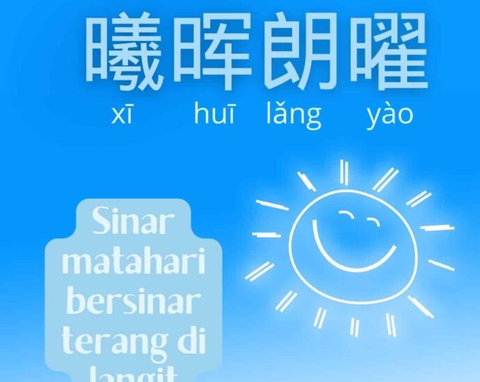 Sinar Matahari Bersinar Terang di Langit (曦晖朗曜)