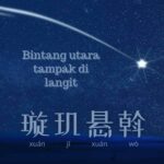 Sejarah Dan Legenda Sumpit - 筷子 Sejarah Sumpit - 筷子 Bintang Utara Tampak di Langit (璇玑悬斡)