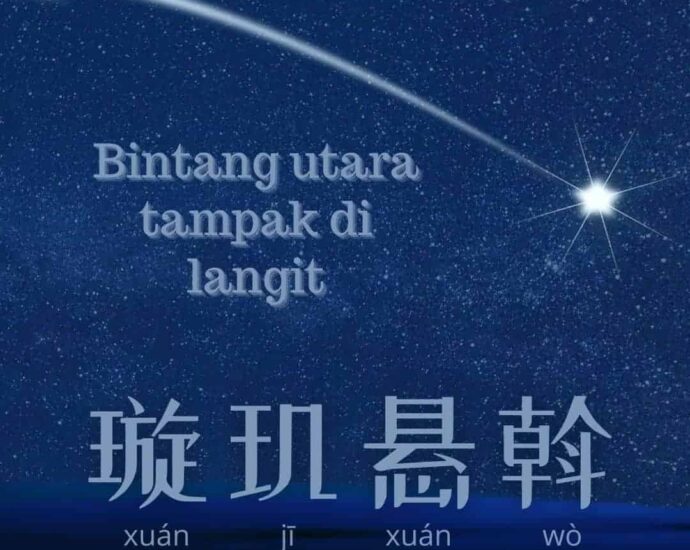 Bintang Utara Tampak di Langit (璇玑悬斡)