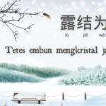 Kumpulan Ucapan Hari Valentine Tionghoa (Festival Qixi) Festival Qixi (Hanzi: 七夕, Pinyin: Qīxì) adalah salah satu festival tradisional yang dikenal sebagai Hari Valentine Tionghoa. Tetes Embun Mengkristal Jadi Es (露结为霜)