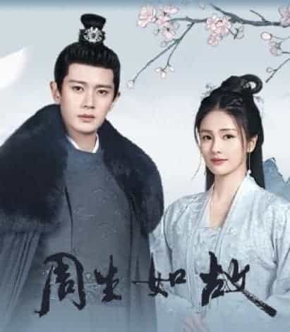 Lirik dan Terjemahan Lagu As Always (如一) - OST One And Only (周生如故)