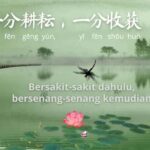 Seribu Karakter Klasik : Bintang Utara Tampak di Langit (璇玑悬斡) Idiom ini dikutip dari Seribu Karakter Klasik (Hanzi: 千字文, Pinyin: Qiānzì Wén) Bersakit-sakit Dahulu, Bersenang-senang Kemudian