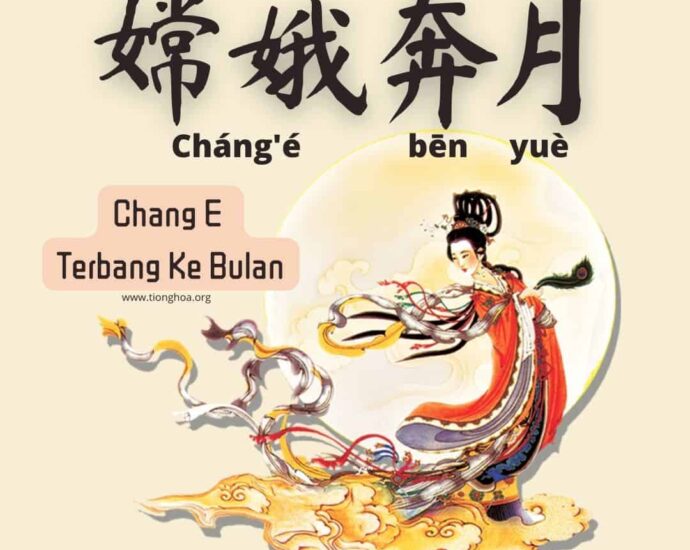 Legenda Festival Pertengahan Musim Gugur - Chang E Terbang Ke Bulan (嫦娥奔月) Chang E terbang ke bulan (Hanzi: 嫦娥奔月, Pinyin: Cháng'é bēn yuè) adalah legenda Festival Pertengahan Musim Gugur (Hanzi: 中秋节, Pinyin: Zhōngqiū jié) yang paling banyak diceritakan. Legenda Festival Pertengahan Musim Gugur - Chang E Terbang Ke Bulan (嫦娥奔月)