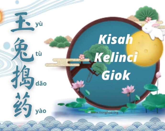 Legenda Festival Pertengahan Musim Gugur - Kisah Kelinci Giok (玉兔捣药) Legenda ini dianggap sebagai perpanjangan dari Legenda Festival Pertengahan Musim Gugur Chang E Terbang Ke Bulan. Legenda Festival Pertengahan Musim Gugur - Kisah Kelinci Giok (玉兔捣药)