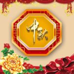 Puisi Dinasti Tang Karya Li Bai - Kangen Di Malam Sunyi (静夜思 jing ye si) Puisi karya Li Bai ini dibuat di tahun 727 Masehi di kota An Hui, Tiongkok. Tradisi Perayaan Festival Kue Bulan aka Festival Pertengahan Musim Gugur