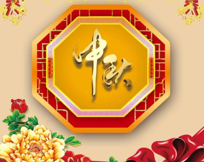 Tradisi Perayaan Festival Kue Bulan aka Festival Pertengahan Musim Gugur Ada banyak kegiatan Festival Pertengahan Musim Gugur berlangsung selama periode perayaan ini. Tradisi Perayaan Festival Kue Bulan aka Festival Pertengahan Musim Gugur