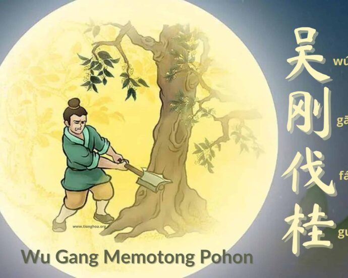 Legenda Festival Pertengahan Musim Gugur - Wu Gang Memotong Pohon (吴刚伐桂) Ini adalah legenda Festival Pertengahan Musim Gugur terkenal lainnya yang terjadi di bulan. Legenda Festival Pertengahan Musim Gugur - Wu Gang Memotong Pohon (吴刚伐桂)