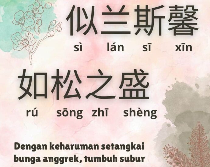Seribu Karakter Klasik : Dengan Keharuman Anggrek, Tumbuh Subur Seperti Pinus (似兰斯馨,如松之盛) Ungkapan ini memiliki 8 karakter dengan penjelasan berikut. Dengan Keharuman Anggrek, Tumbuh Subur Seperti Pinus (似兰斯馨,如松之盛)