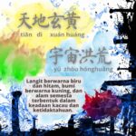 Seribu Karakter Klasik : 遐迩一体,率宾归王 (xia er yi ti, shuai bin gui wang) Seribu Karakter Klasik : 遐迩一体,率宾归王 (xia er yi ti, shuai bin gui wang) Langit Hitam Bumi Kuning, Alam Semesta Luas Tiada Batas (天地玄黄, 宇宙洪荒)