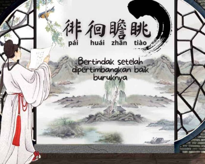 Bertindak Setelah Pertimbangkan Baik Buruknya (徘徊瞻眺)